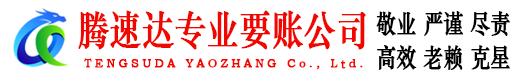 温州要债公司